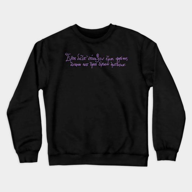 Eros shakes my soul: Ancient Greek Sappho quote (violet) Crewneck Sweatshirt by TheDoodlemancer